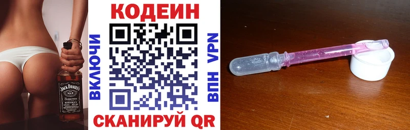 Купить  Куса  Кодеин Purple Drank 