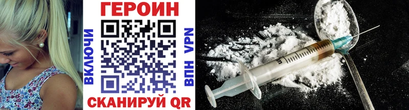 Купить  Куса  Героин Heroin 