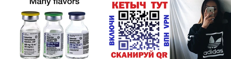 Купить закладки  Куса  Кетамин VHQ 