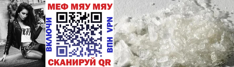 МЕФ mephedrone  Купить  Куса 