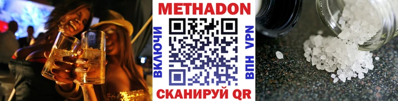 Метадон белоснежный  Купить  Куса 