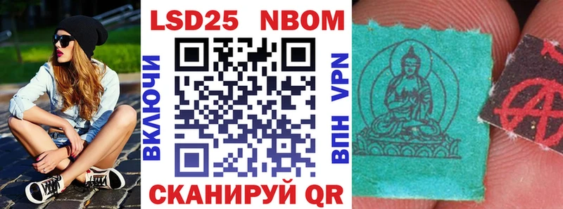 Марки 25I-NBOMe 1,5мг  Купить  Куса 